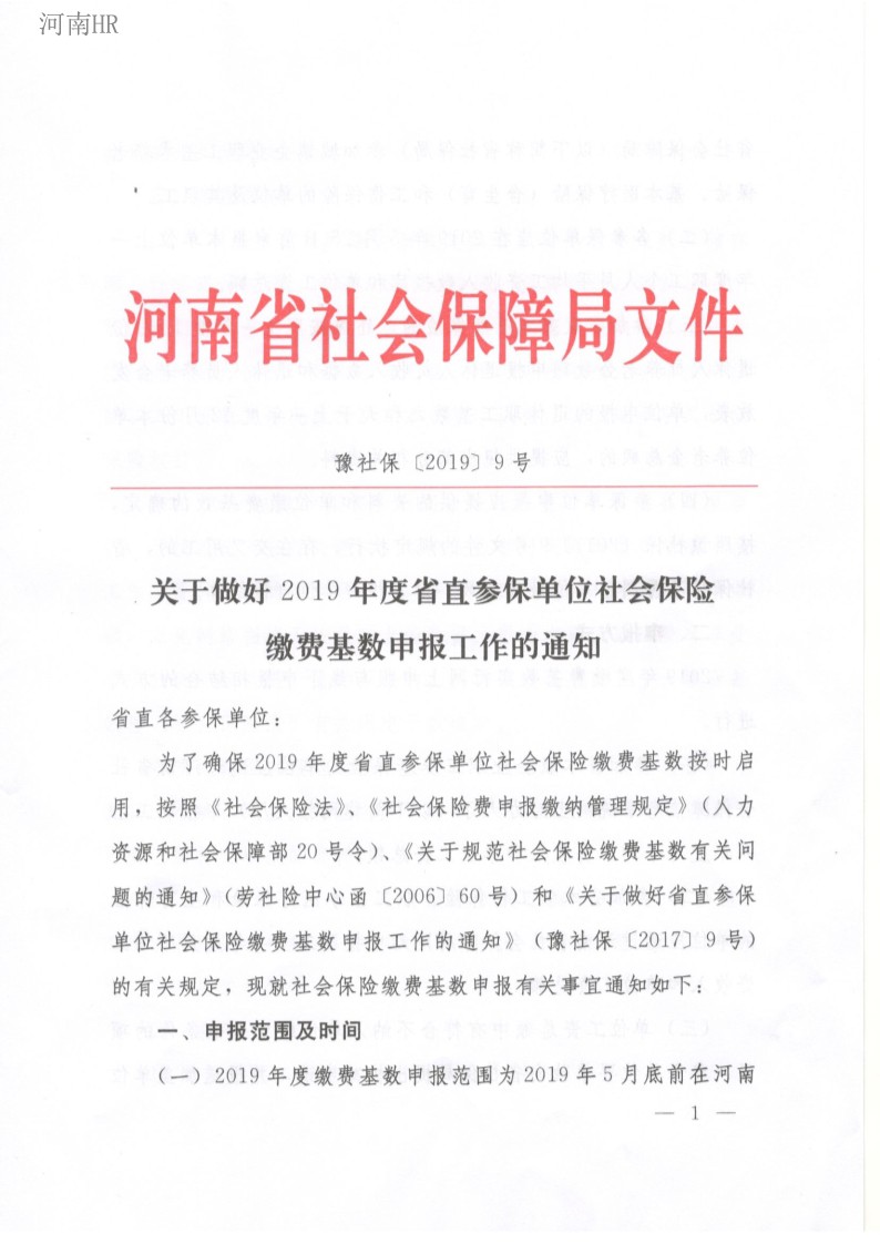 社保1.jpg