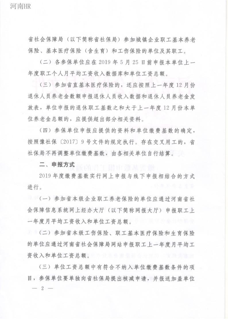社保2.jpg