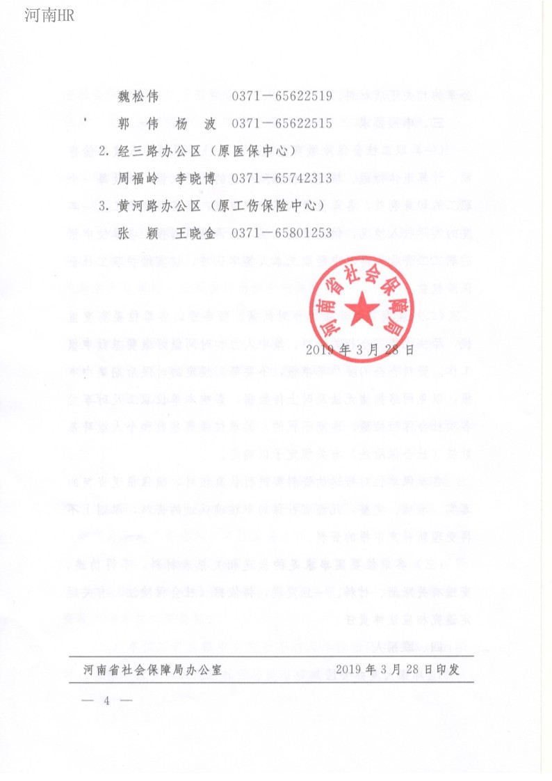 社保4.jpg